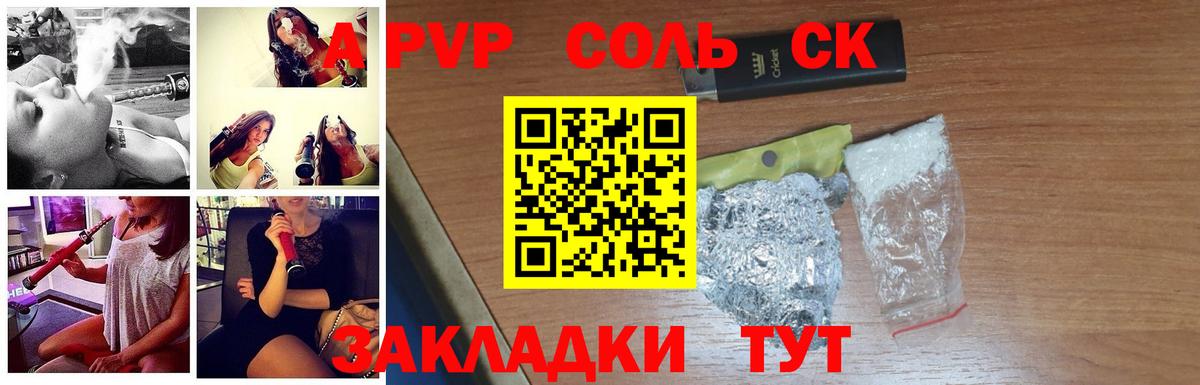 A PVP СК Воткинск