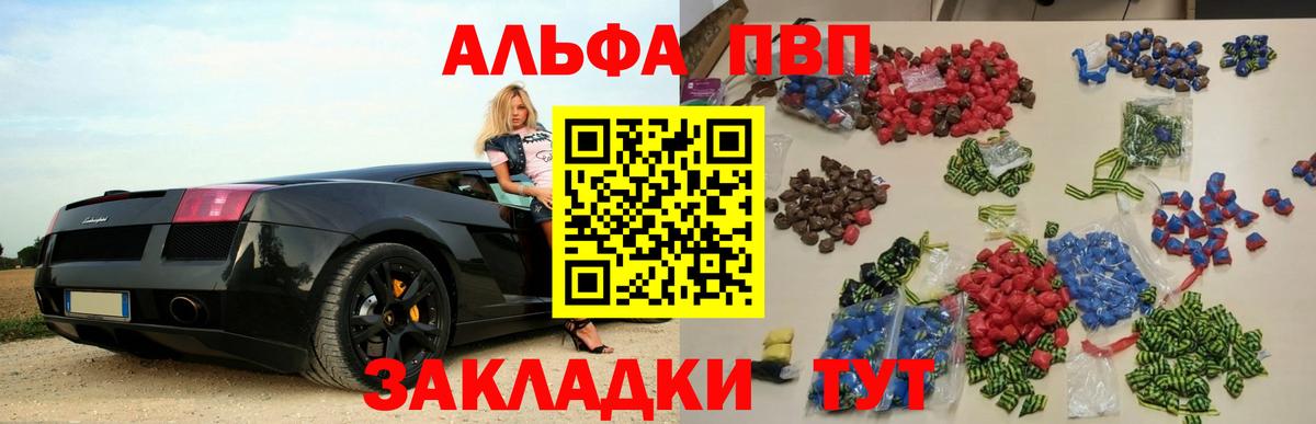Воткинск  APVP мука  закладка  Вход с VPN 