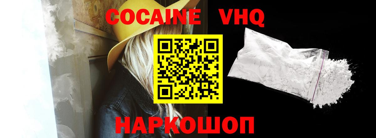 КОКАИН 99% Воткинск