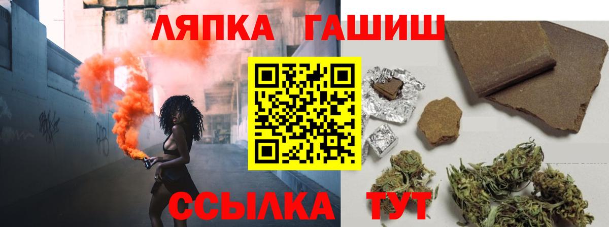 Воткинск  Гашиш  Вход с VPN  Гашиш гарик 
