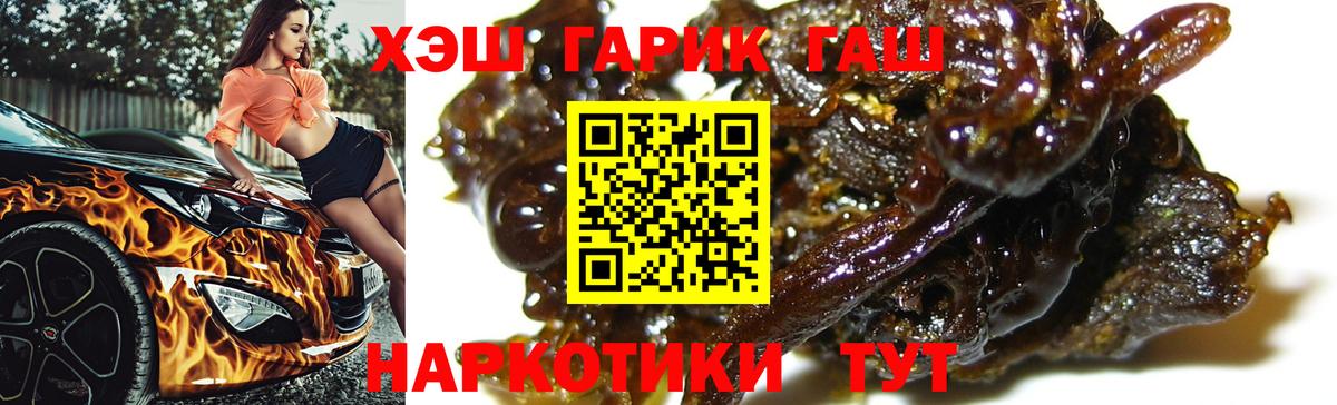 Гашиш гашик Воткинск