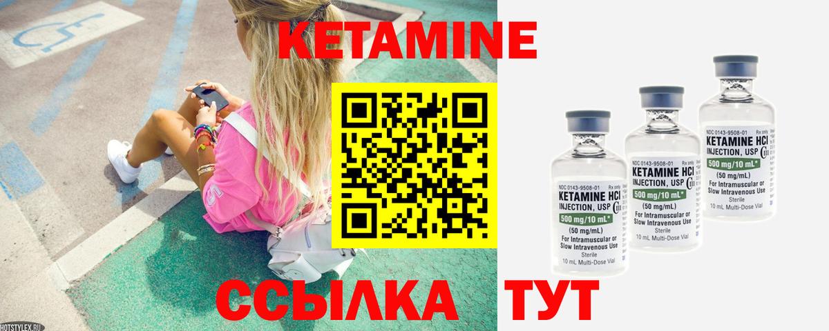 Воткинск  КЕТАМИН ketamine  КЕТАМИН ketamine  Вход с VPN 
