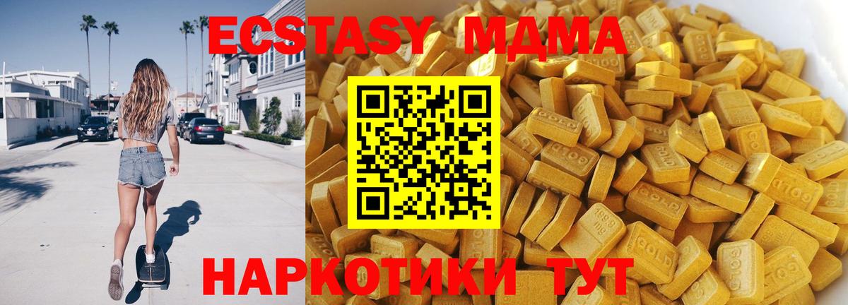 MDMA молли  MDMA Molly  Воткинск  Вход с VPN 