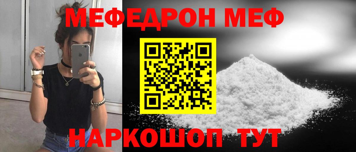 Воткинск  Мефедрон мяу мяу  Меф  МЕФ  Вход с VPN 