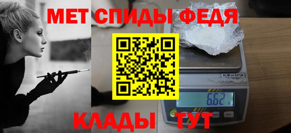 Первитин мет Воткинск