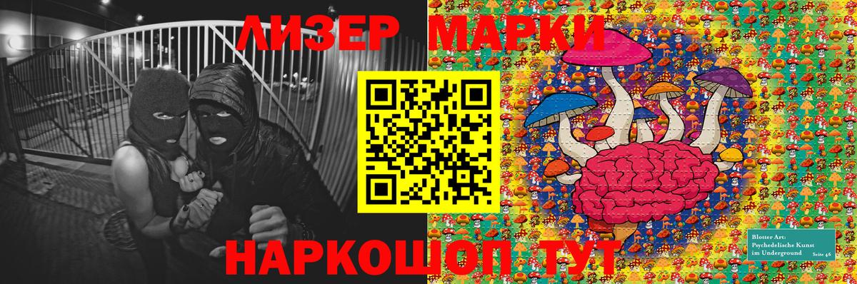 Воткинск  Марки 25I-NBOMe 1,8мг  Марки 25I-NBOMe  Марки 25I-NBOMe 1,8мг  Вход с VPN 