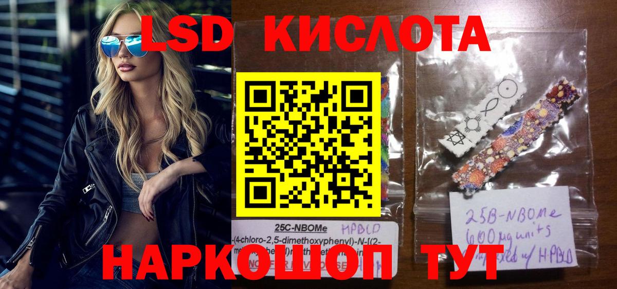 Марки 25I-NBOMe 1500мкг Воткинск