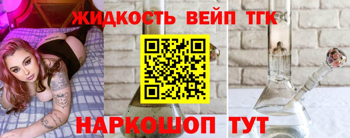 Воткинск  ОМГ ОМГ вход  Вход с VPN  Дистиллят ТГК THC oil 