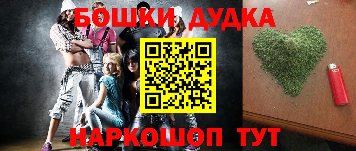 Бошки марихуана планчик Воткинск